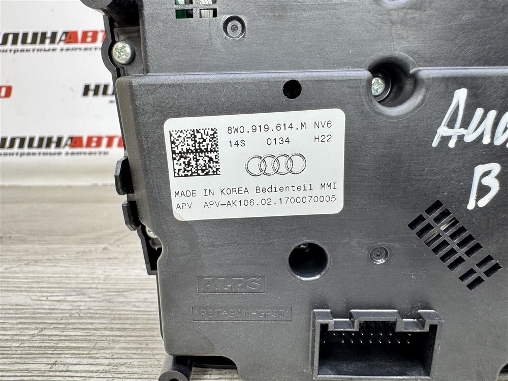 Блок управления мультимедиа, 8000 рублей, Севастополь