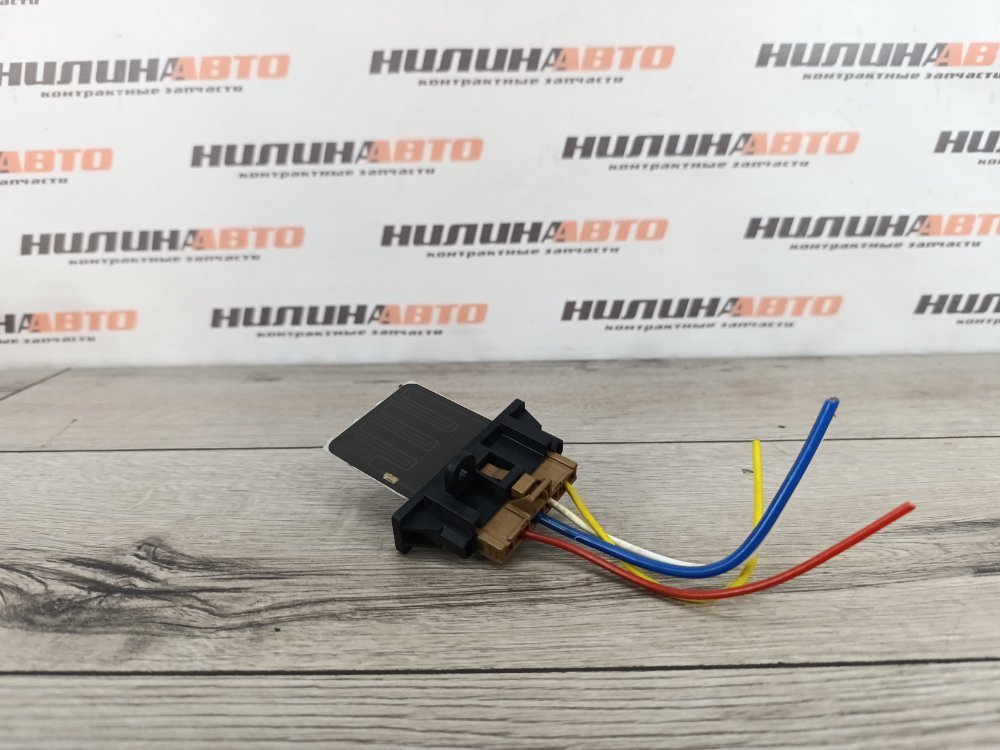 Резистор печки, 1000 рублей, Москва