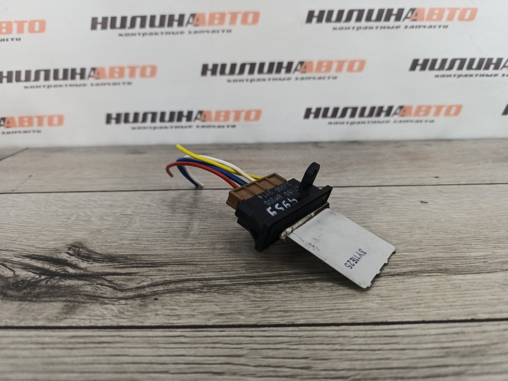 Резистор печки, 1000 рублей, Москва