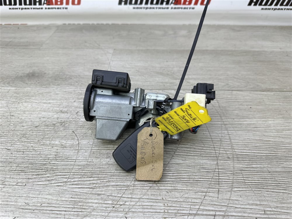 Замок зажигания, 5000 рублей, Севастополь