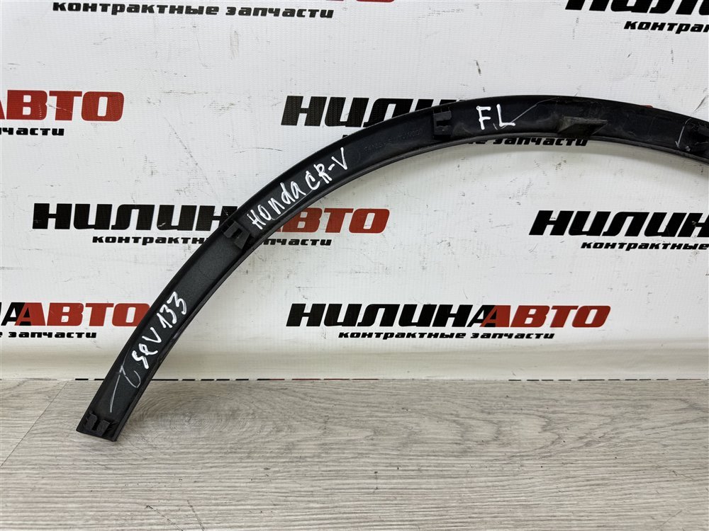 Накладка крыла, 2000 рублей, Севастополь