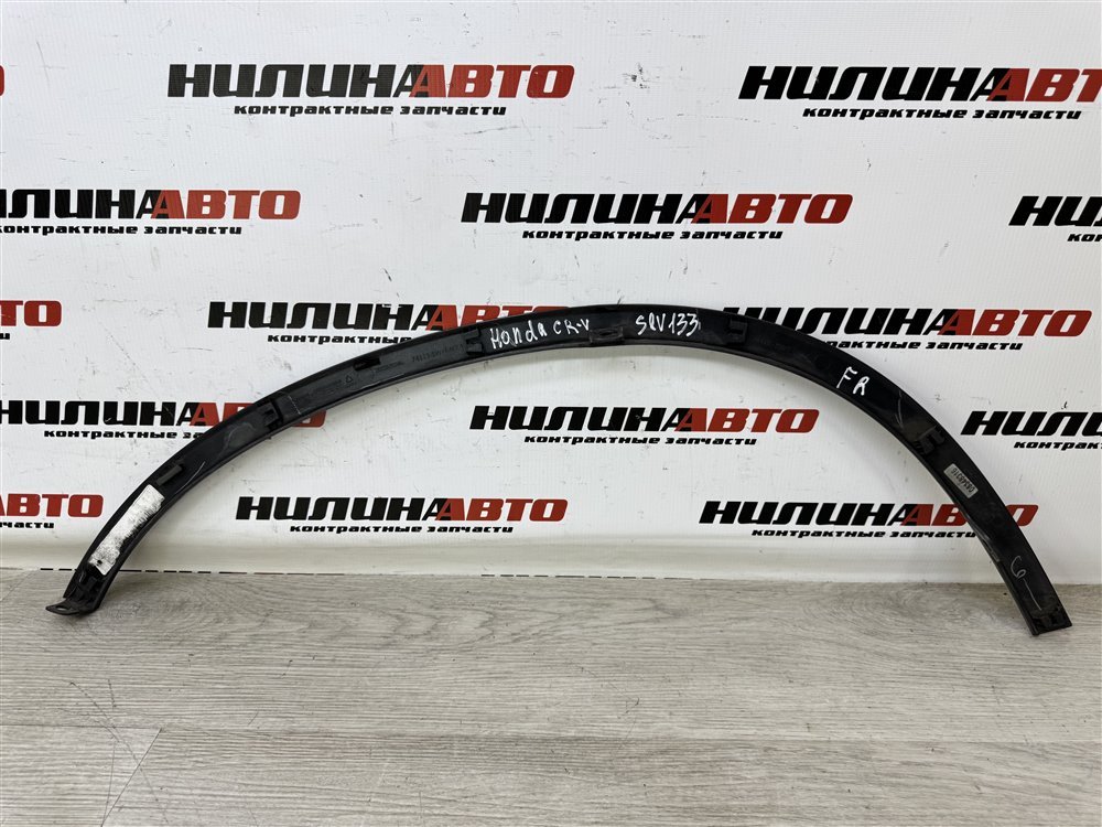 Накладка крыла, 2000 рублей, Севастополь