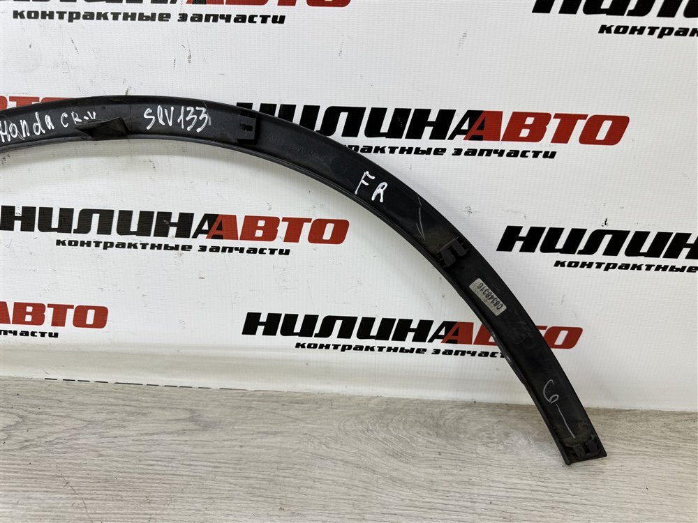 Накладка крыла, 2000 рублей, Севастополь