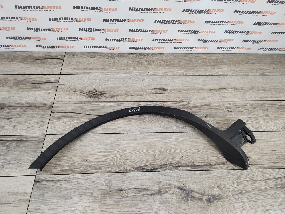 Накладка крыла, 1000 рублей, Москва