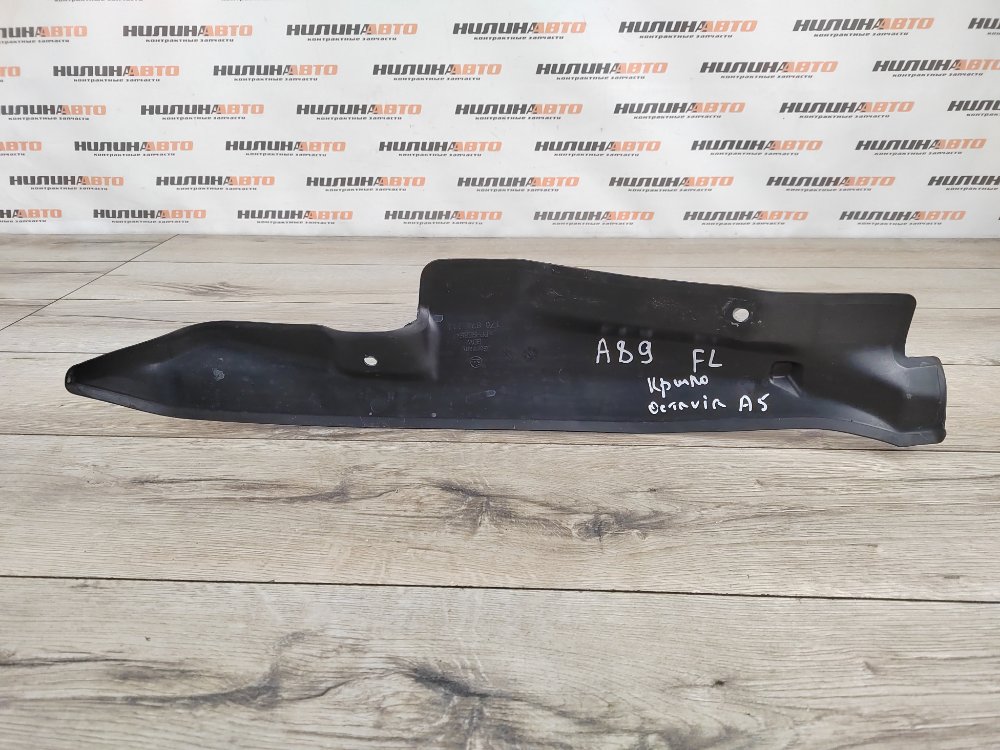 Пыльник крыла, 700 рублей, Москва