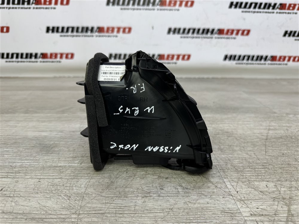 Дефлектор в торпедо, 500 рублей, Севастополь