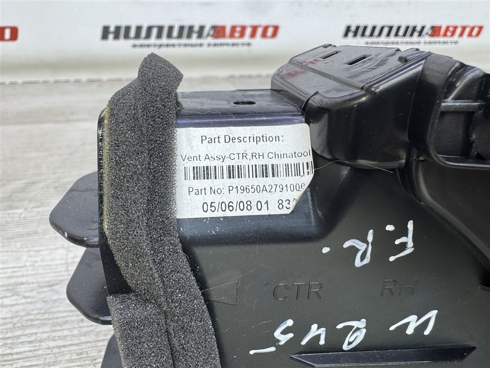 Дефлектор в торпедо, 500 рублей, Севастополь