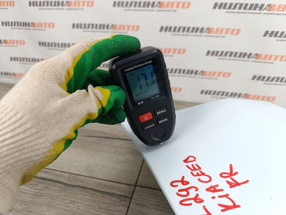 Крыло, 9000 рублей, Москва