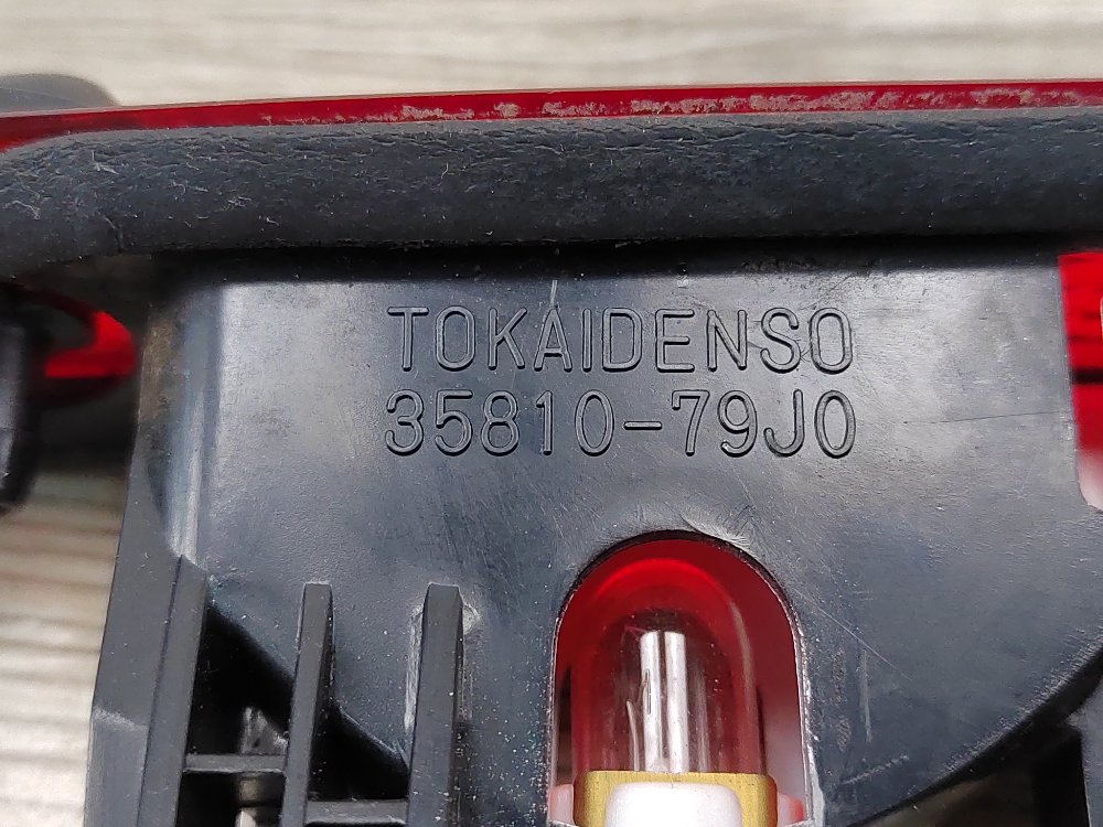 Стоп-сигнал дополнительный, 1000 рублей, Москва