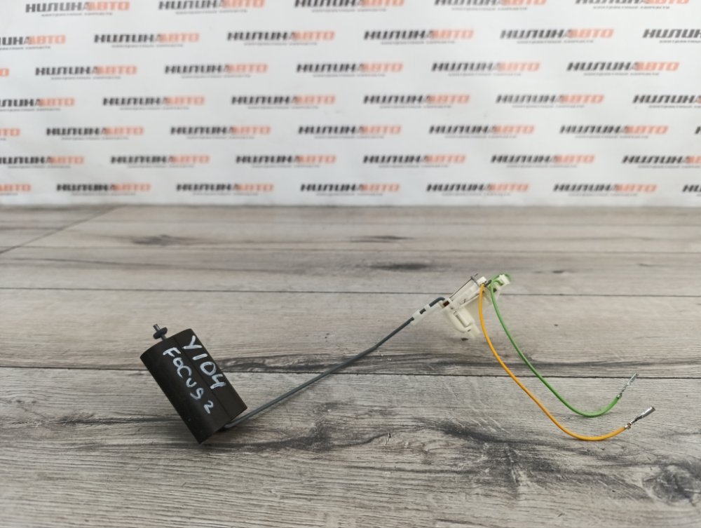 Датчик уровня топлива, 1500 рублей, Москва