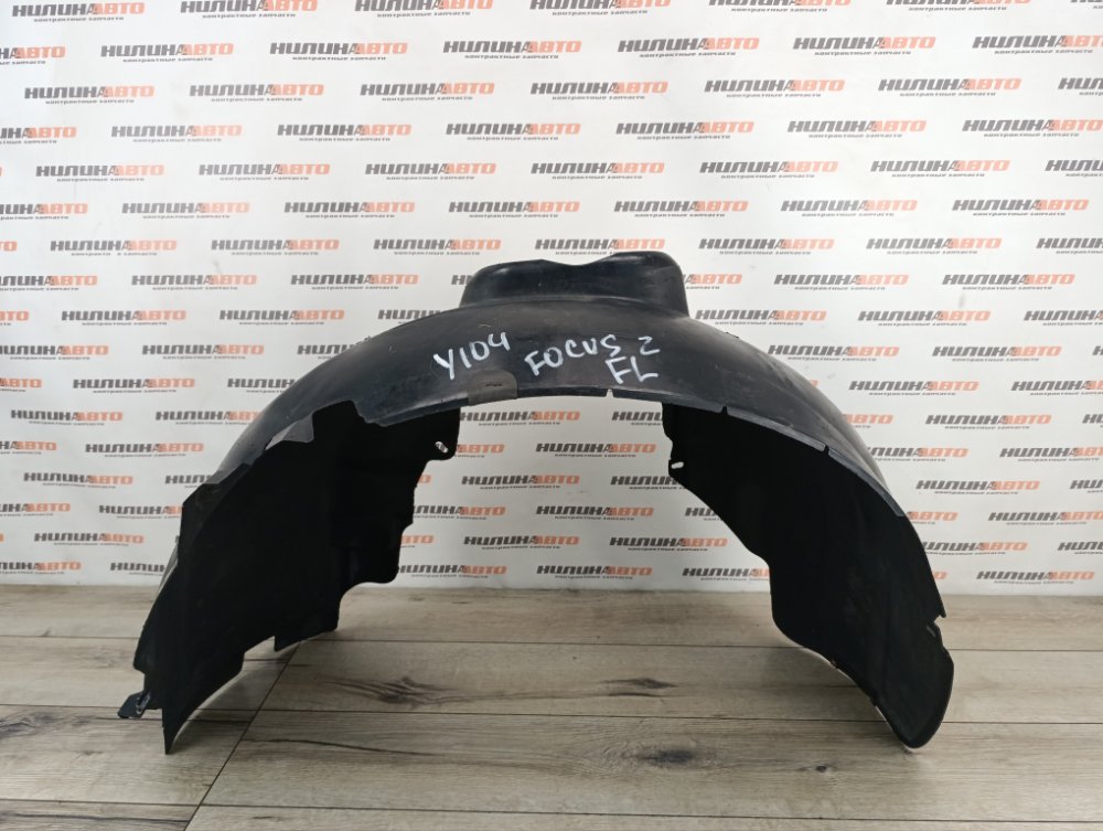 Подкрылок, 2000 рублей, Москва