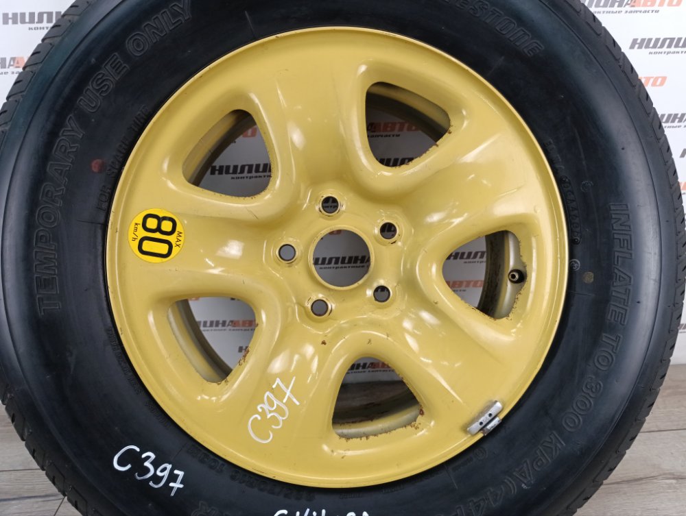 Докатка, 3800 рублей, Москва