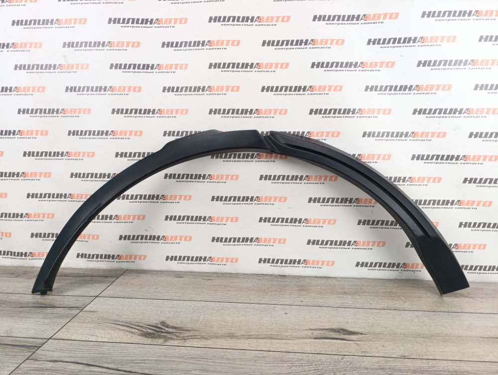 Накладка арки крыла молдинг, 1900 рублей, Москва