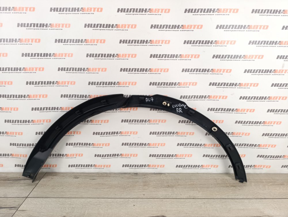 Накладка арки крыла молдинг, 1900 рублей, Москва