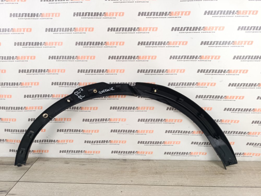 Накладка арки крыла молдинг, 1900 рублей, Москва