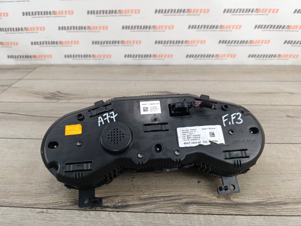 Панель приборов, 14500 рублей, Москва