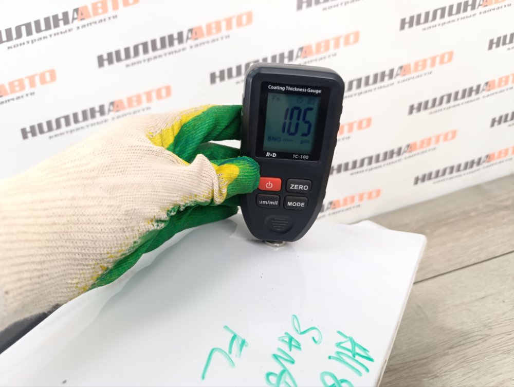 Крыло, 15000 рублей, Москва