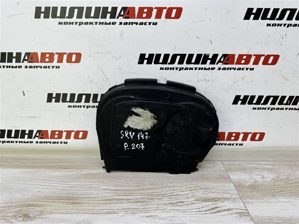 Кожух ГРМ, 750 рублей, Севастополь