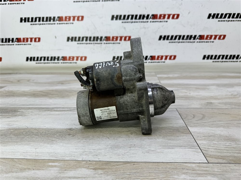 Стартер, 3000 рублей, Севастополь