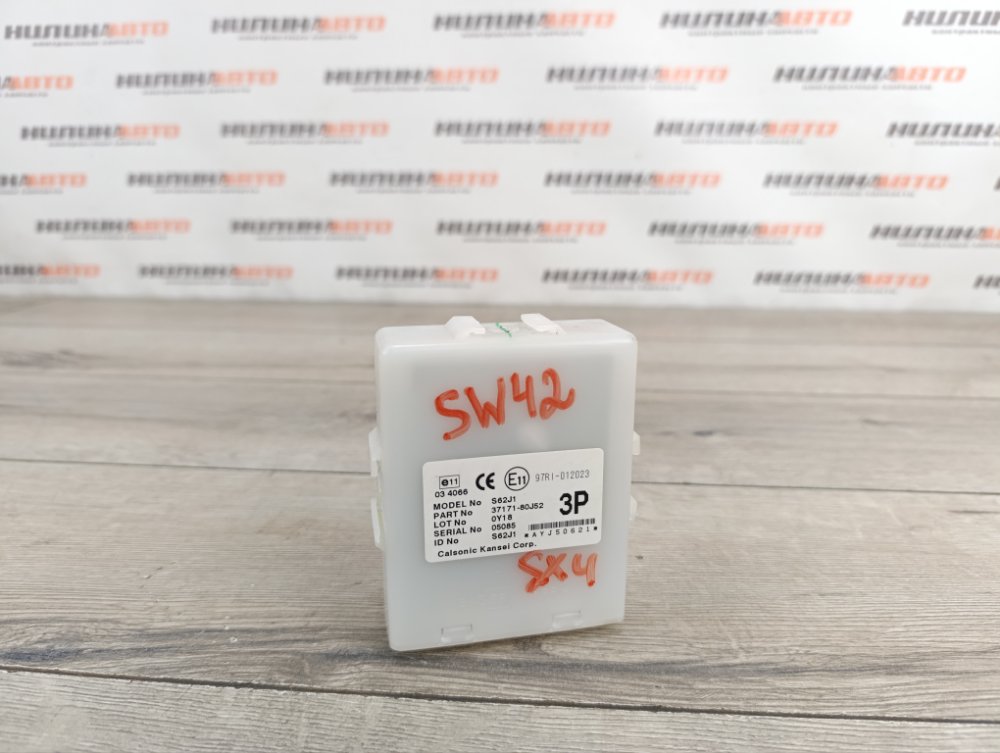 Блок управления центральным замком, 800 рублей, Москва