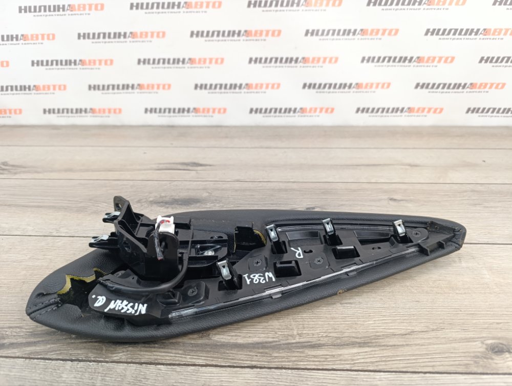 Накладка консоли центральной, 2000 рублей, Москва