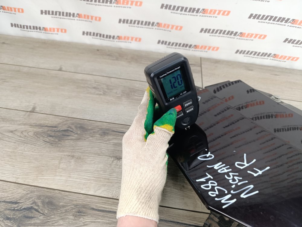 Крыло, 15000 рублей, Москва