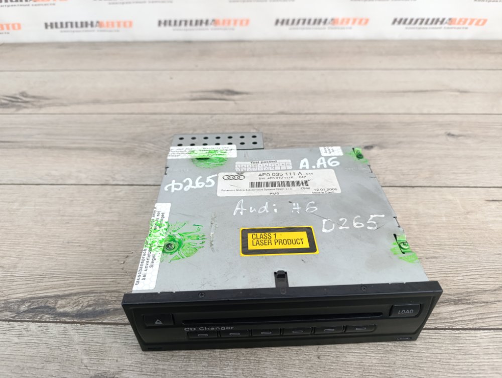 СД чейнджер, 1500 рублей, Москва