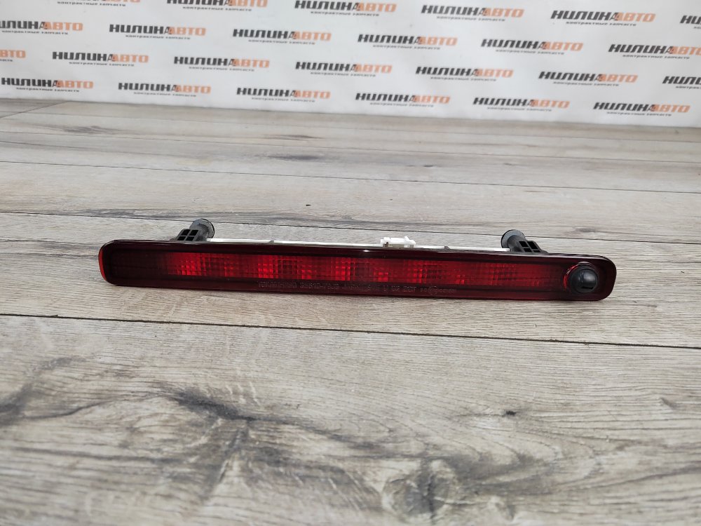 Стоп-сигнал дополнительный, 1000 рублей, Москва