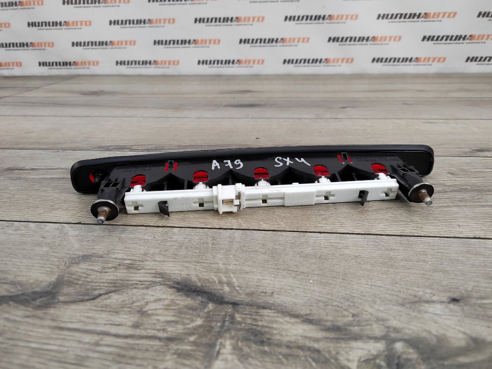 Стоп-сигнал дополнительный, 1000 рублей, Москва