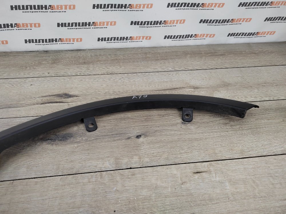 Накладка арки крыла молдинг, 5500 рублей, Москва