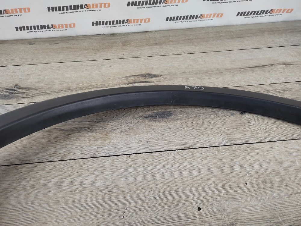 Накладка арки крыла молдинг, 5000 рублей, Москва