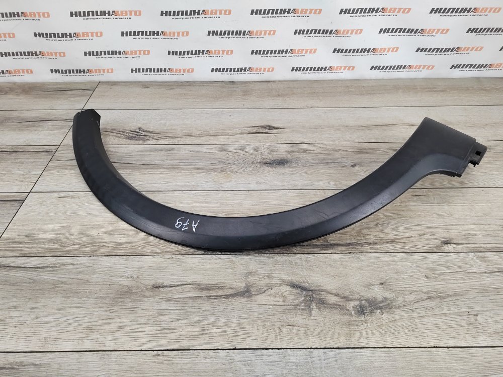 Накладка арки крыла молдинг, 5000 рублей, Москва