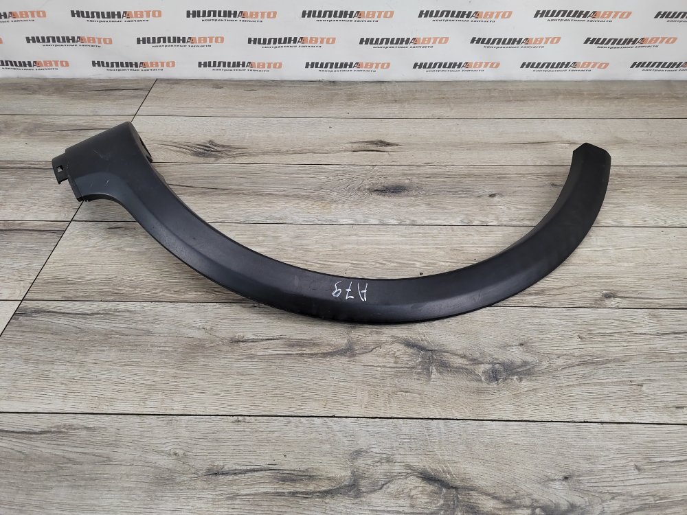 Накладка арки крыла молдинг, 4000 рублей, Москва