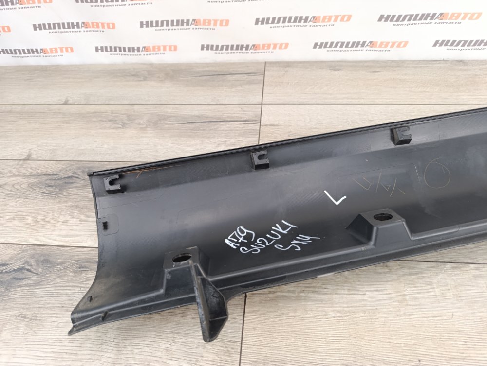 Накладка порога, 2000 рублей, Москва