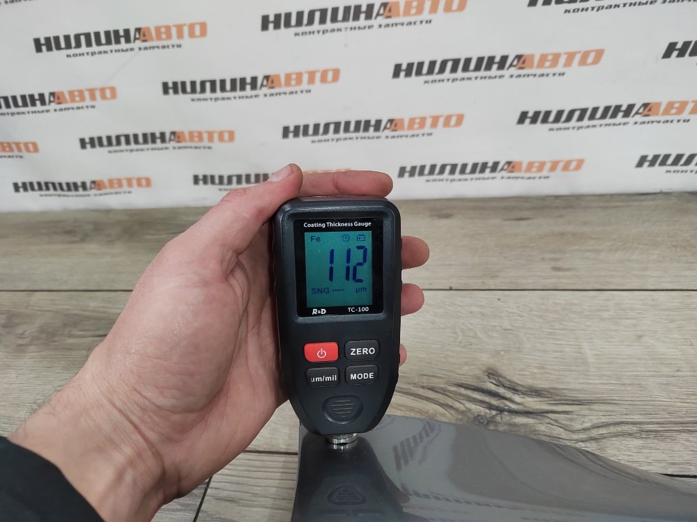 Крыло, 19900 рублей, Москва