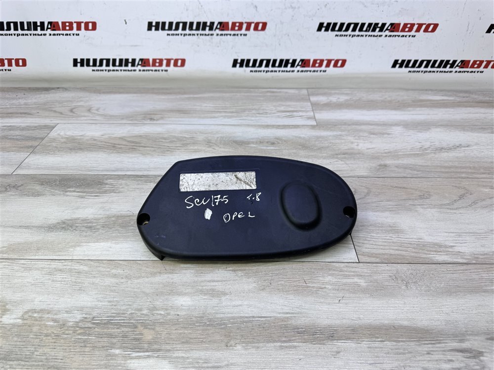 Кожух ГРМ, 1000 рублей, Севастополь