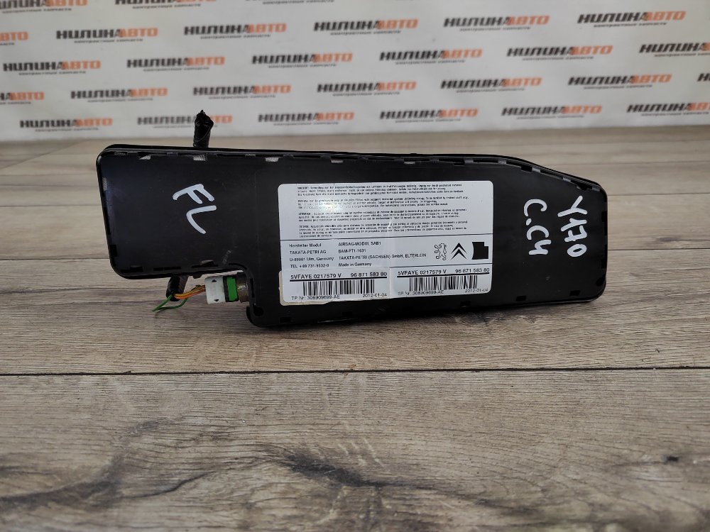 Подушка безопасности в сиденье, 2000 рублей, Москва