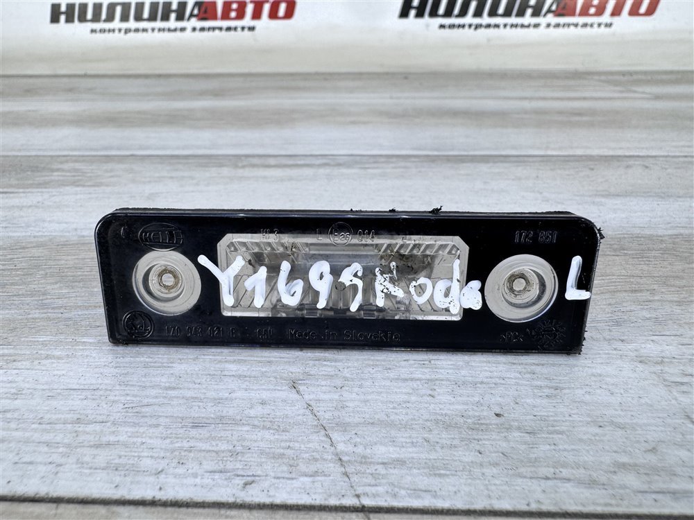 Фонарь подсветки номера, 1000 рублей, Севастополь