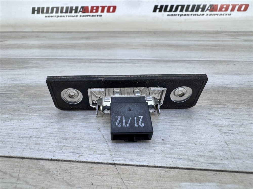 Фонарь подсветки номера, 1000 рублей, Севастополь