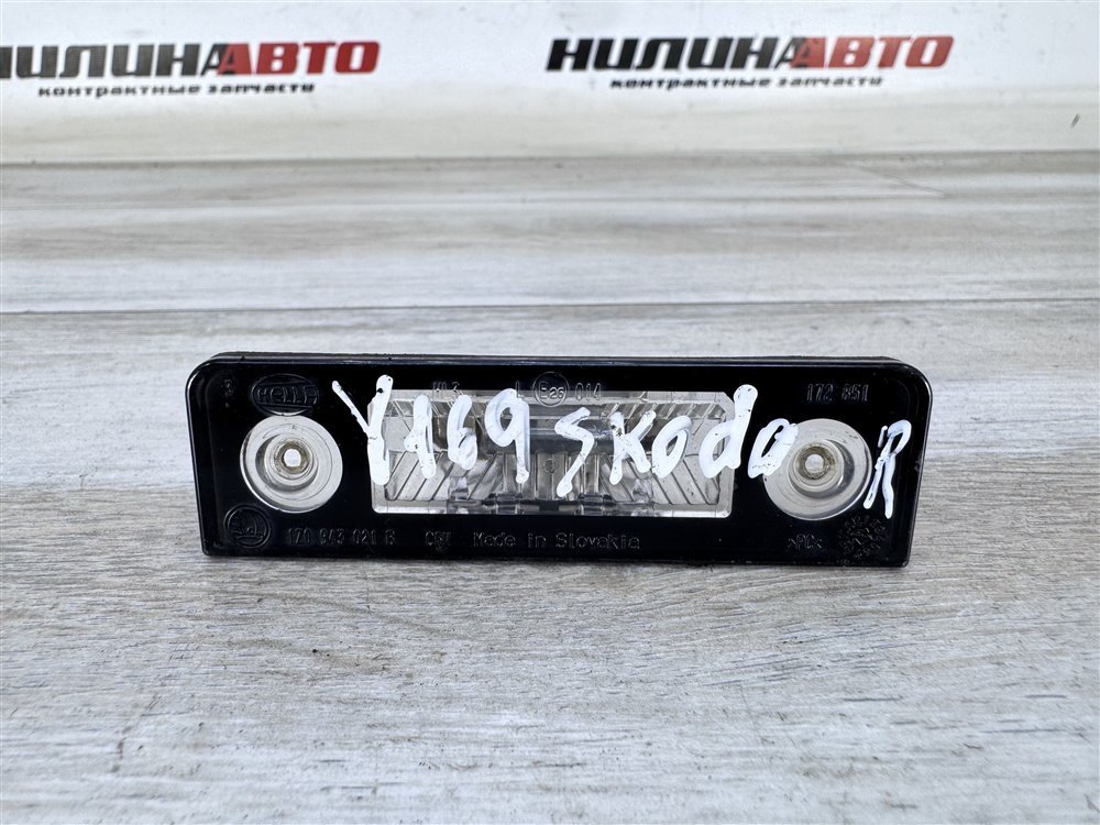 Фонарь подсветки номера, 1000 рублей, Севастополь