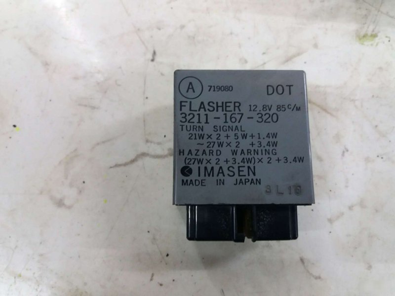 Реле, 750 рублей, Калининград