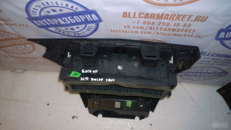 Накладка декоративная, 2370 рублей, Калининград