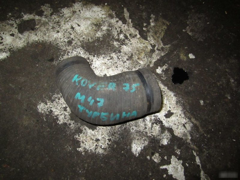 Патрубок турбины, 880 рублей, Калининград