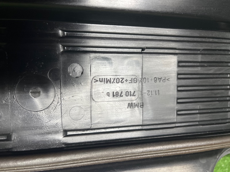 Крышка двигателя BMW, 1000 рублей, Фроловское