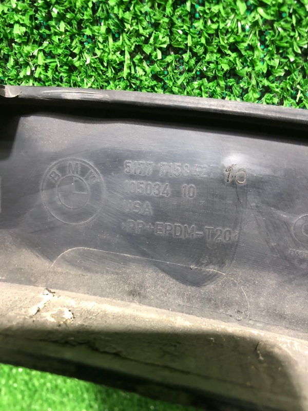 Накладка крыла, 1000 рублей, Фроловское