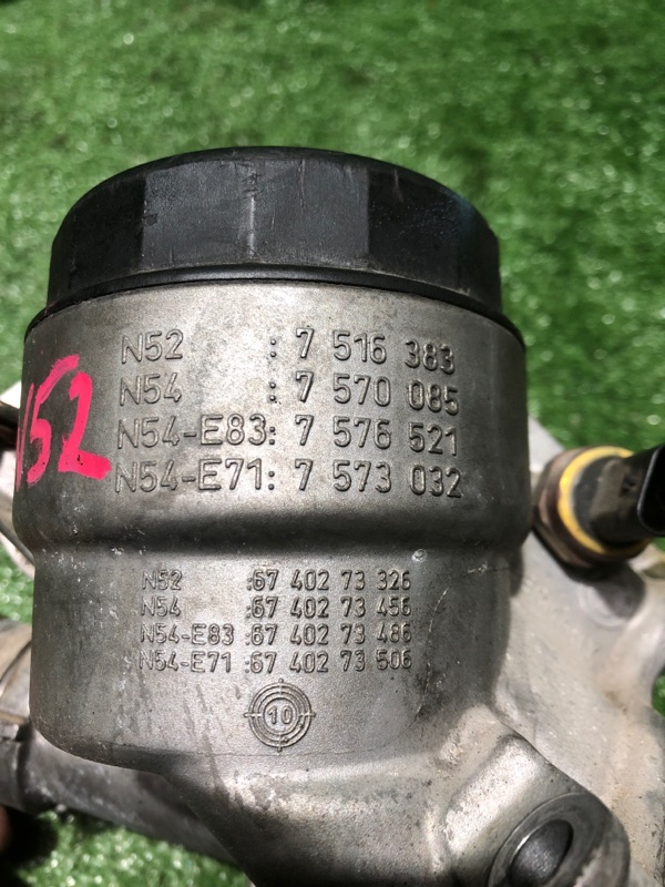 Корпус масляного фильтра, 1900 рублей, Фроловское