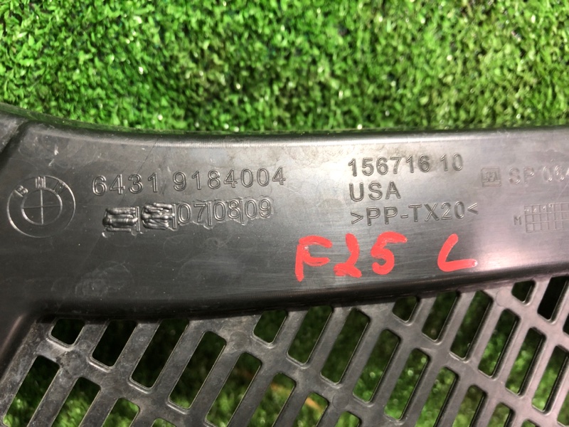 Крышка салонного фильтра, 1000 рублей, Фроловское