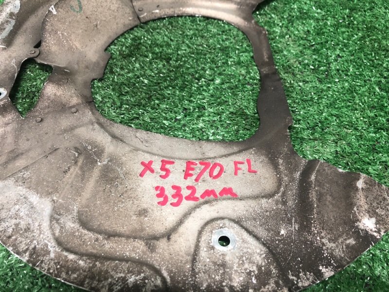 Пыльник тормозного диска, 1400 рублей, Фроловское