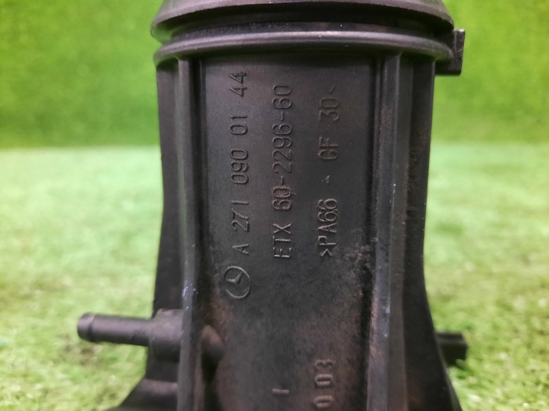 Патрубок впускной системы, 1200 рублей, Фроловское