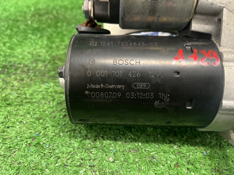 Стартер, 5500 рублей, Фроловское